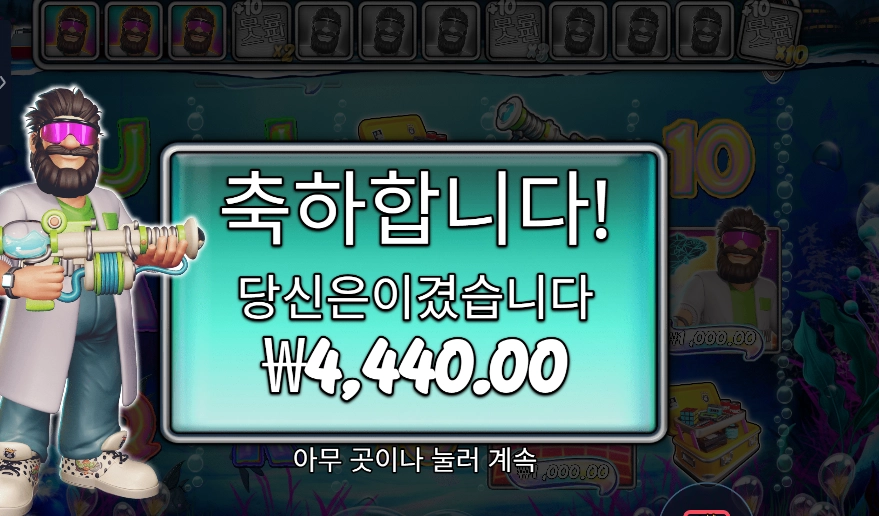 릴 리피트 4천원