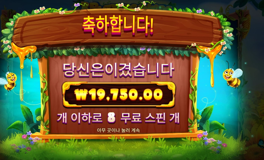 프라그마틱 3 버징 와일즈