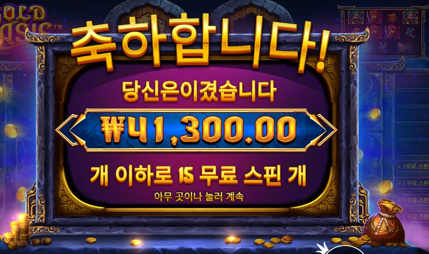 골드 오아시스 41천원