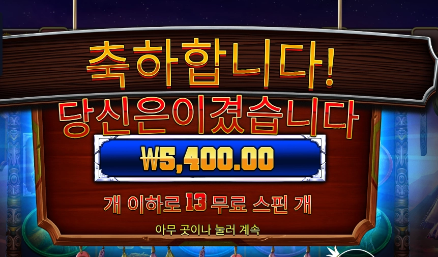 머스탱 트레일 추가 스핀