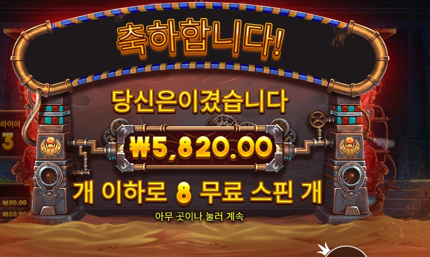 기어스 오브 호러스