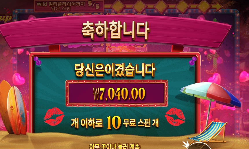 핀업 걸스 7천원