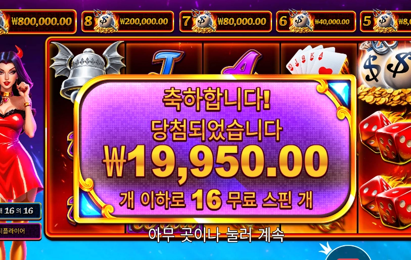 데빌리어스 16스핀