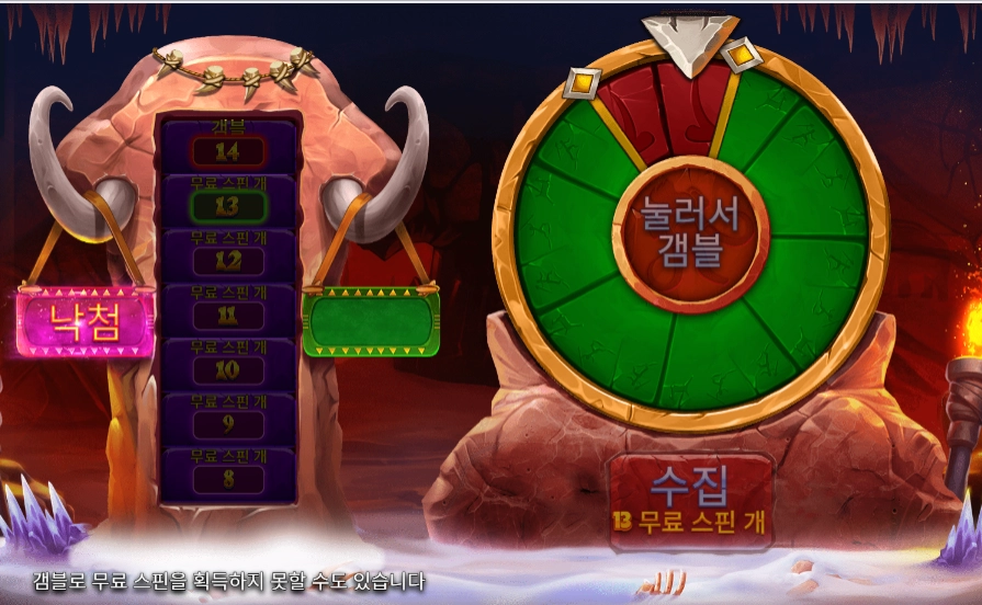 맘모스 골드 낙첨