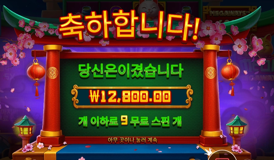 미오우 １２천원