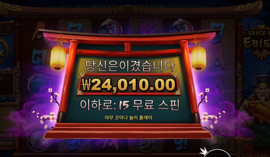 그레이스 오브 이비수 １２０배