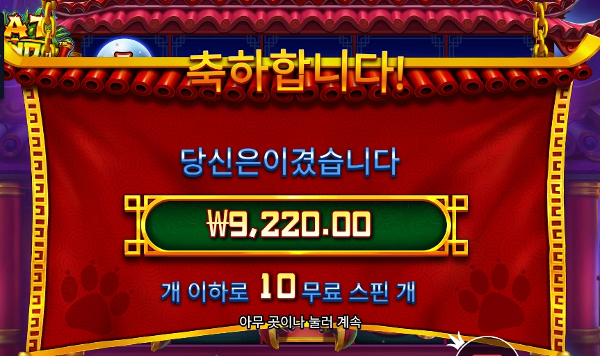 펫 판다 스탠다드 후기