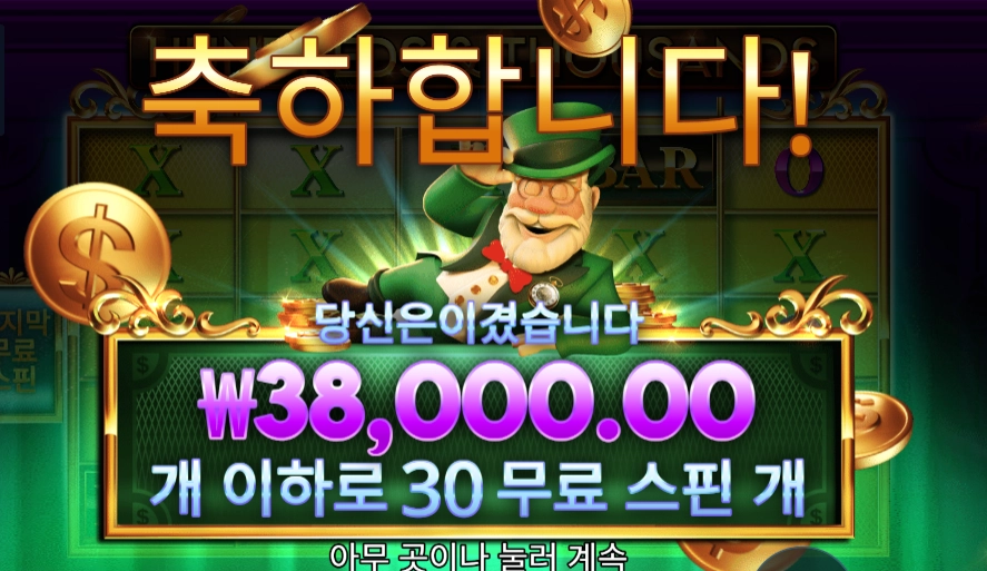 헌드레드 앤드 싸우전드 38천원