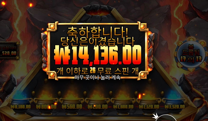 프라그마틱 라바 볼 26스핀