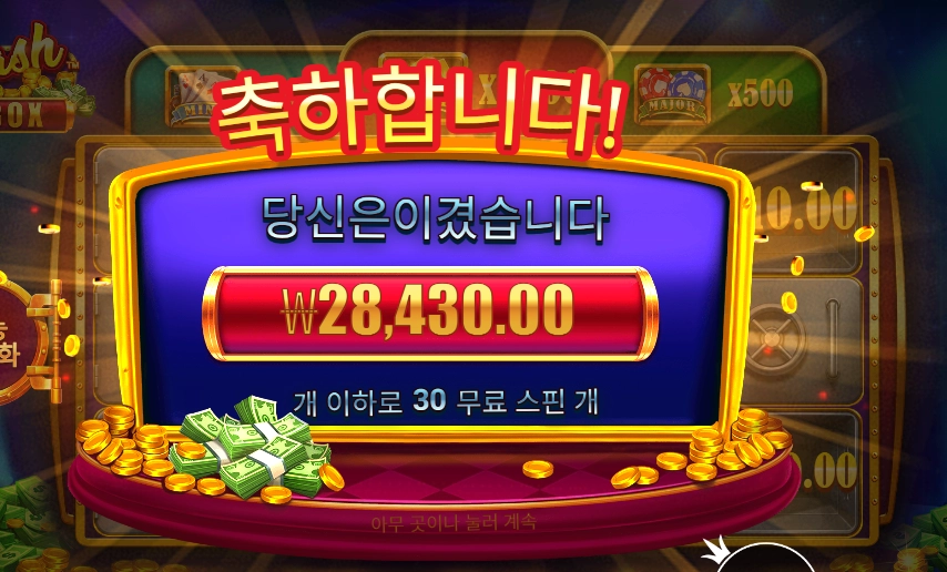 캐시 박스 28천원