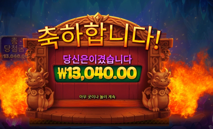 ３ 매직 에그즈 １３천원