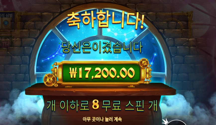 존 헌터 ４콩 배팅