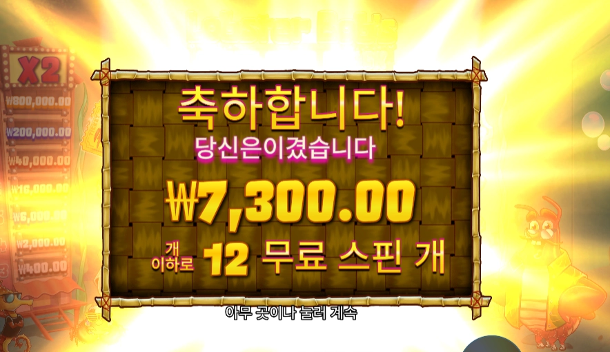 랍스타 밥스 １２바퀴