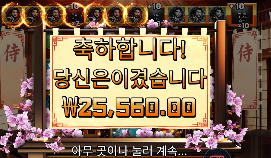 사무라이 코드 127배