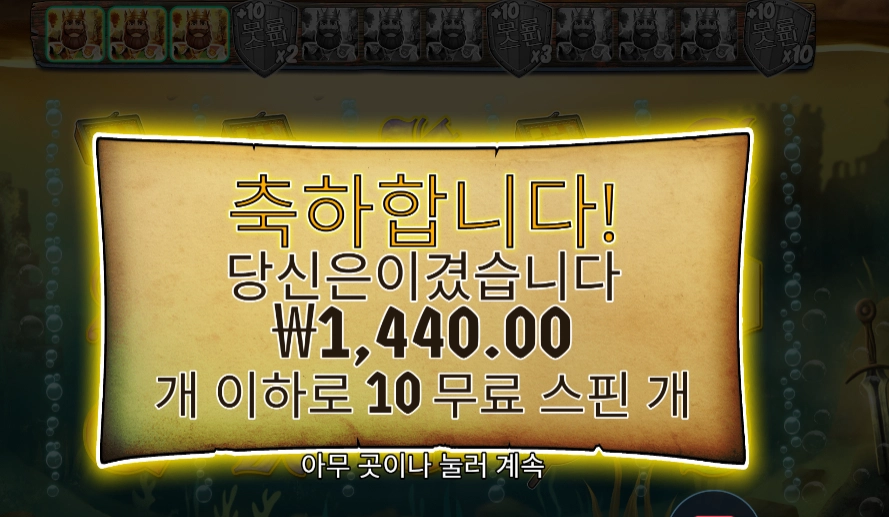 빅 배스 시크릿 오브 더 골든 레이크