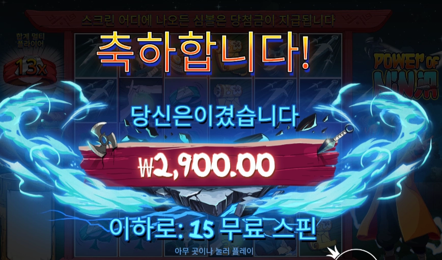 프라그마틱 플레이 파워 오브 닌자