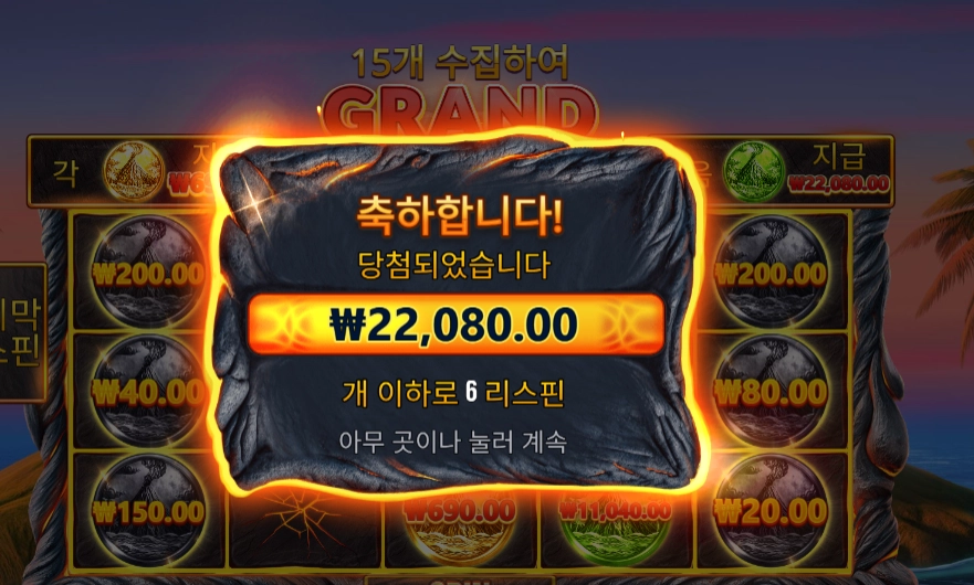 볼케이노 가데스 22천원