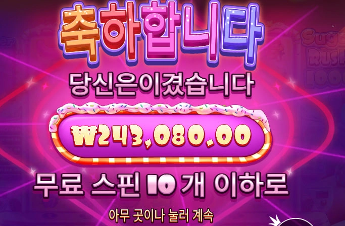 바오슬롯 슈가1000 후기