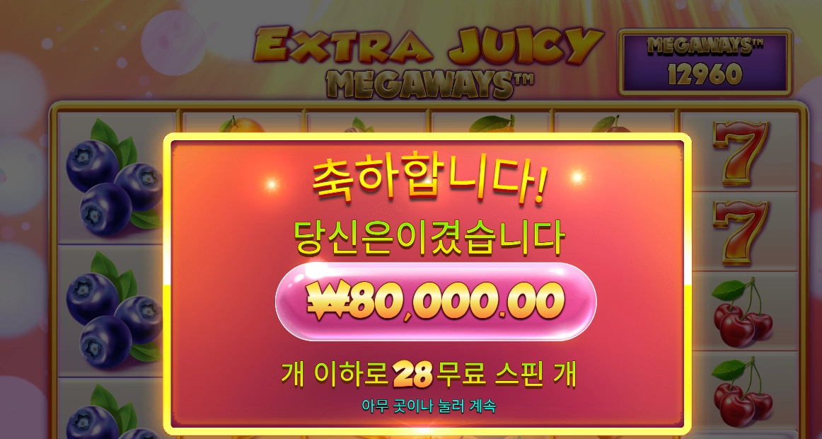 바오 슬롯 프라그마틱 후기