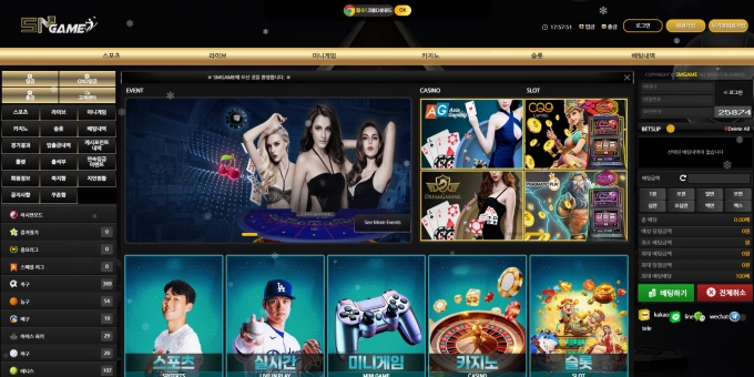 SM게임 나무페이 이벤트 핀 전달 후 계정 정지