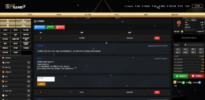 SM게임 나무페이 이벤트 핀 전달 후 계정 정지