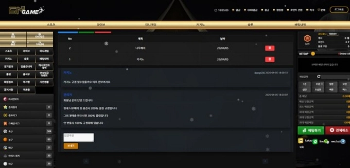 SM게임 나무페이 이벤트 핀 전달 후 계정 정지