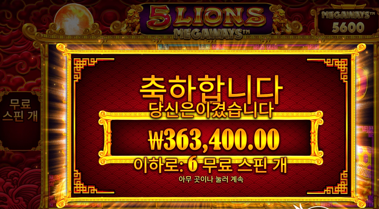 제휴 바오슬롯 후기