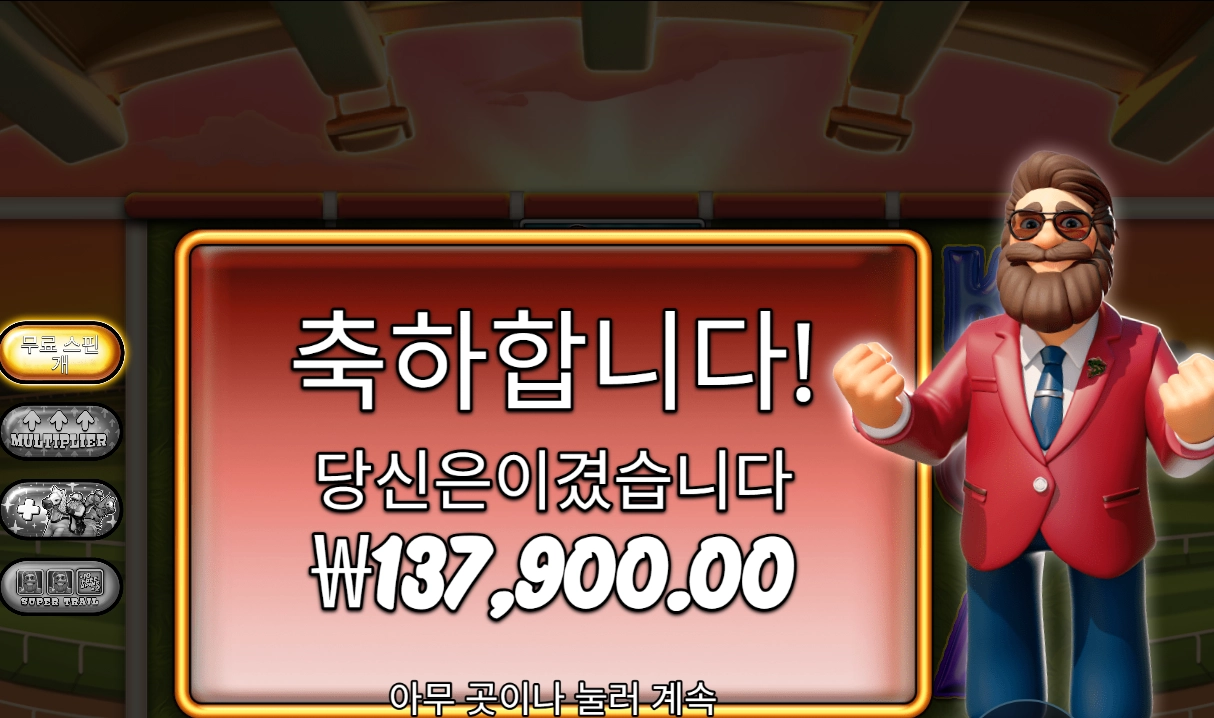 바오 프라그마틱 슬롯 후기