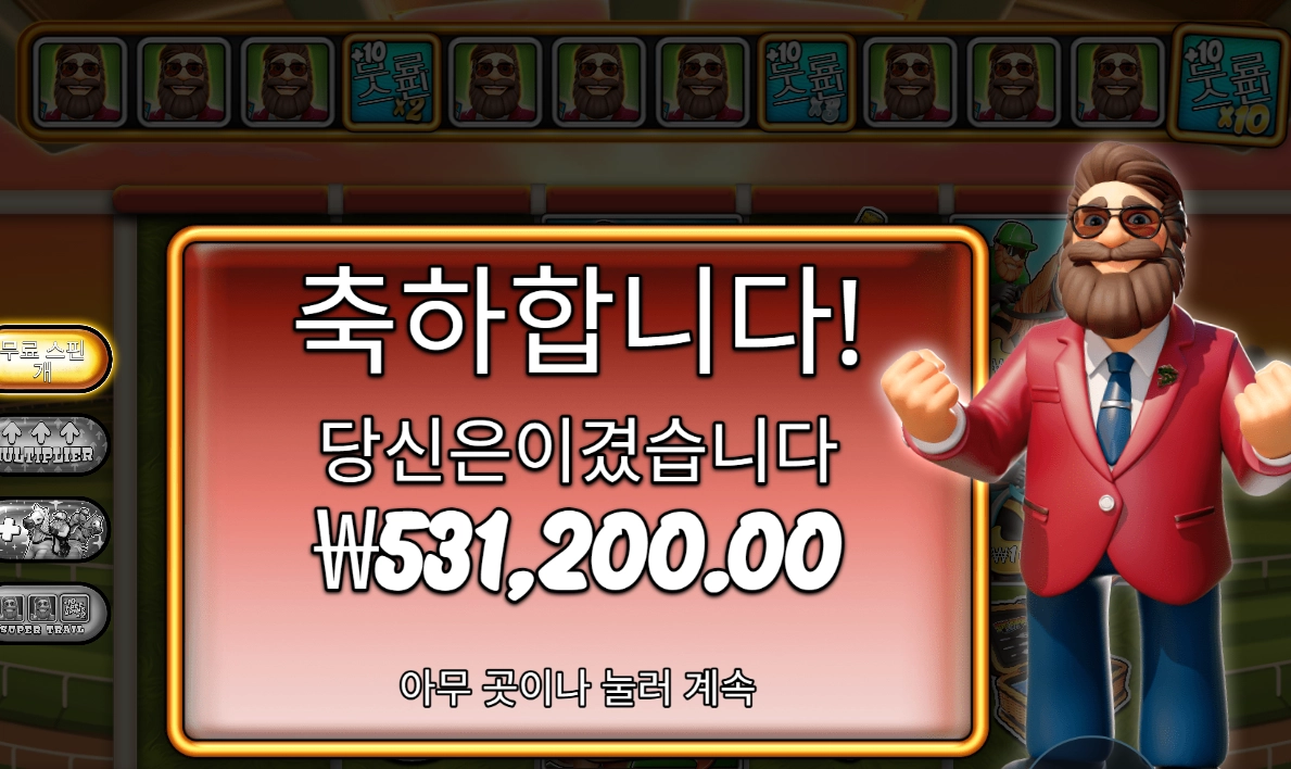 바오 프라그마틱 슬롯 후기