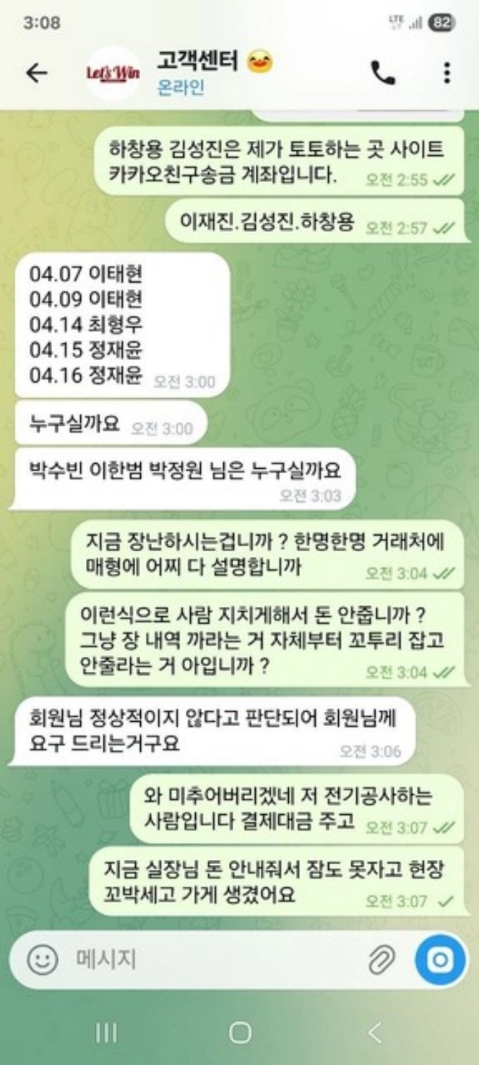 레츠윈 먹튀