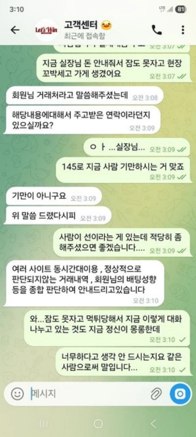 레츠윈 먹튀