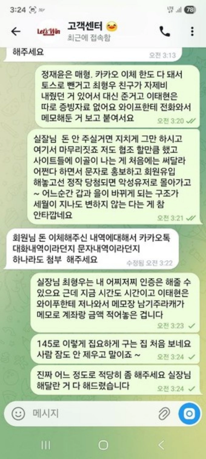 레츠윈 먹튀