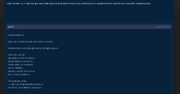 자비스 드립 치고 환전 막는 집 이용 중지