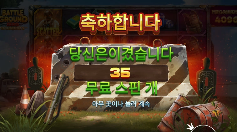 바오 슬롯 풀스핀