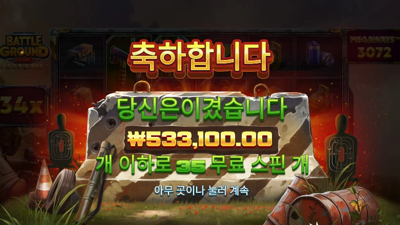 바오 슬롯 풀스핀