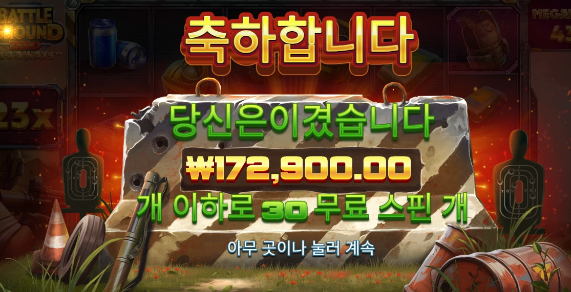 바오슬롯배틀그라운드후기