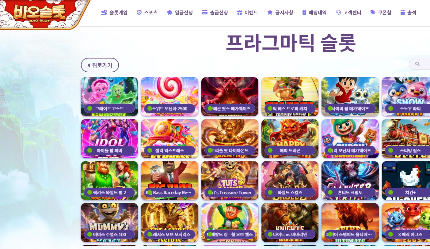 맛집이네 바오후기