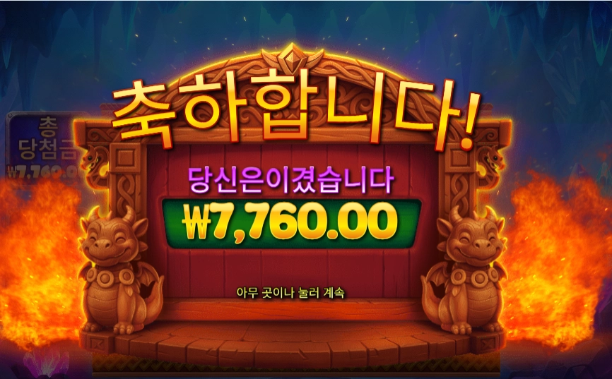 ３ 매직 에그즈 ７천원