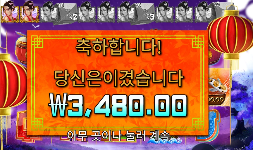 프라그마틱 플레이 플로팅 드래곤 곱２ 실패