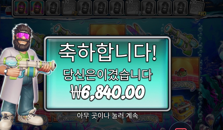 릴 리피트 2콩 배팅