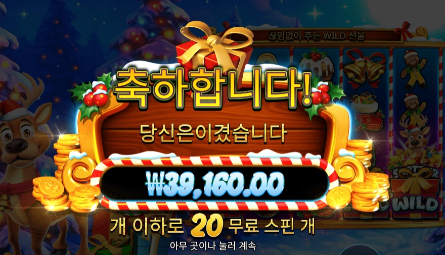 인기슬롯 산타즈 슬레이 수익