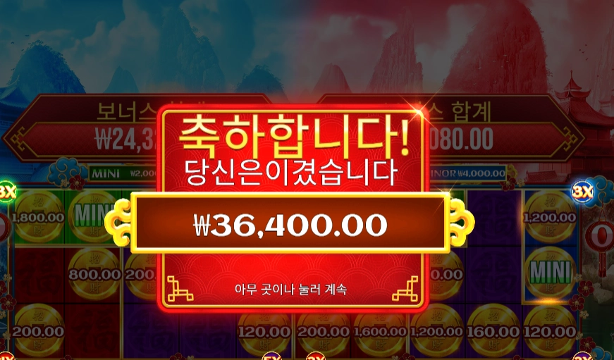 체스트 오브 카이센 ２ １８２배