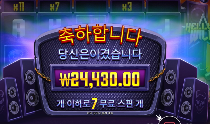 헬비스 와일드 ２４천원