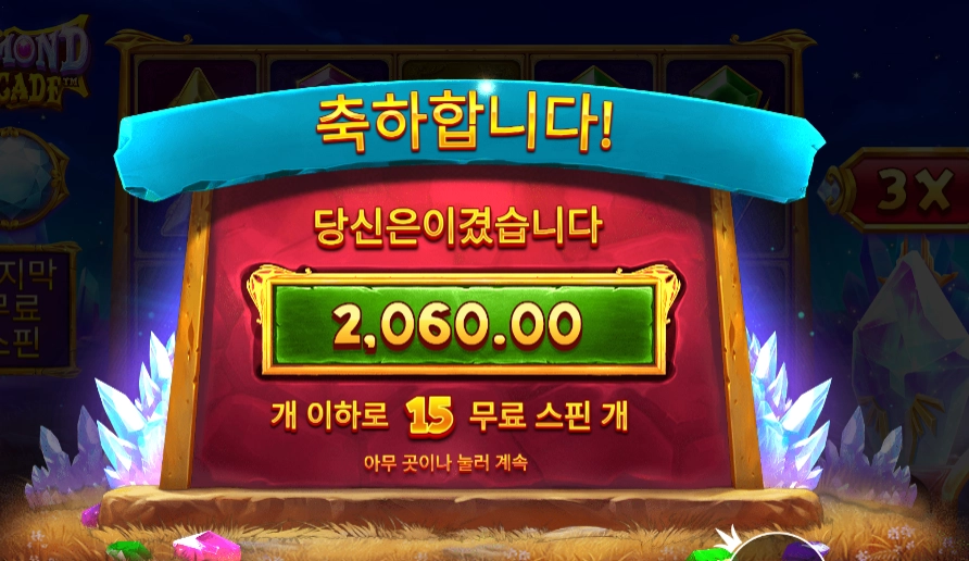 다이아몬드 캐스케이드 후기