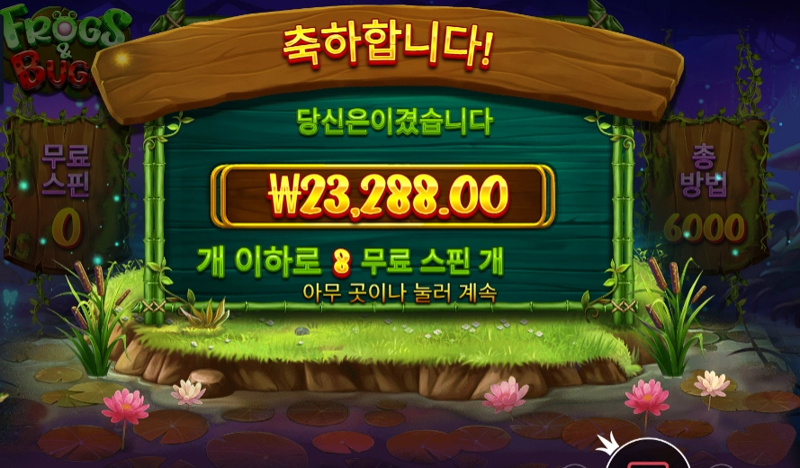 프로그스 앤 버그스 ２３천원