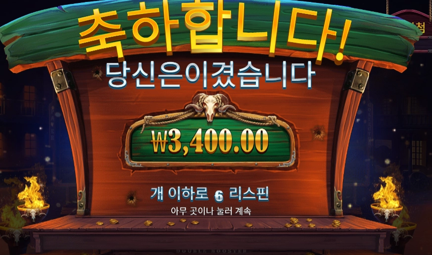 인기슬롯 카우보이 코인즈