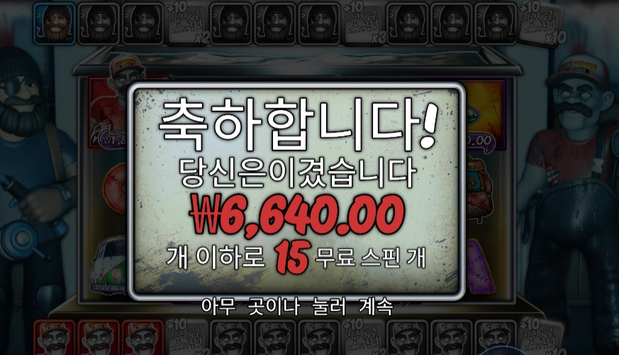 할로윈 ３ １５스핀