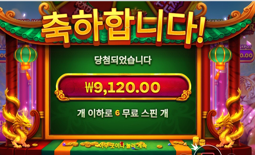 인기슬롯 드래곤 타이거 포춘스