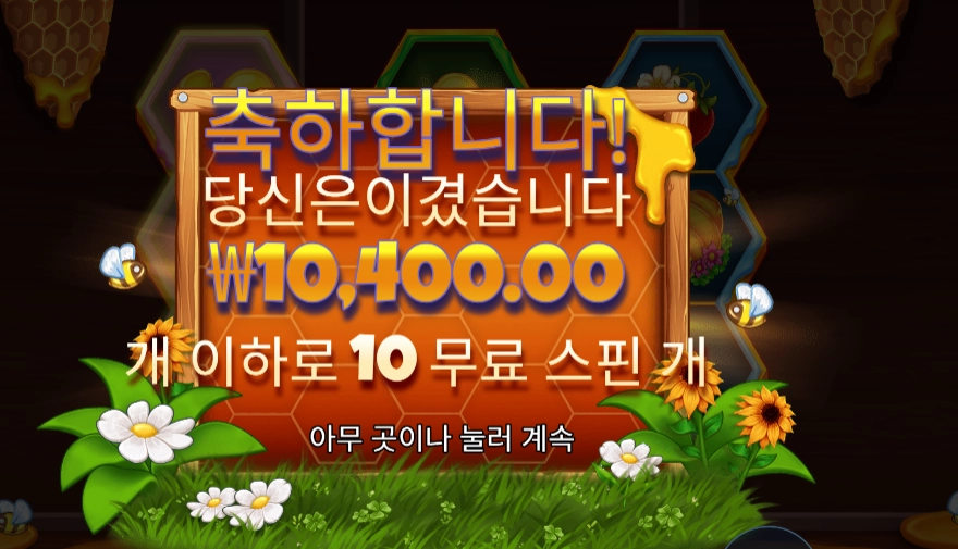 비 키퍼 2콩 배팅