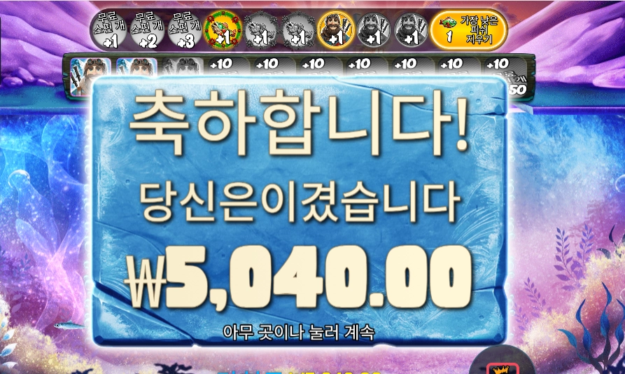 엑스마스 익스트림 5천원